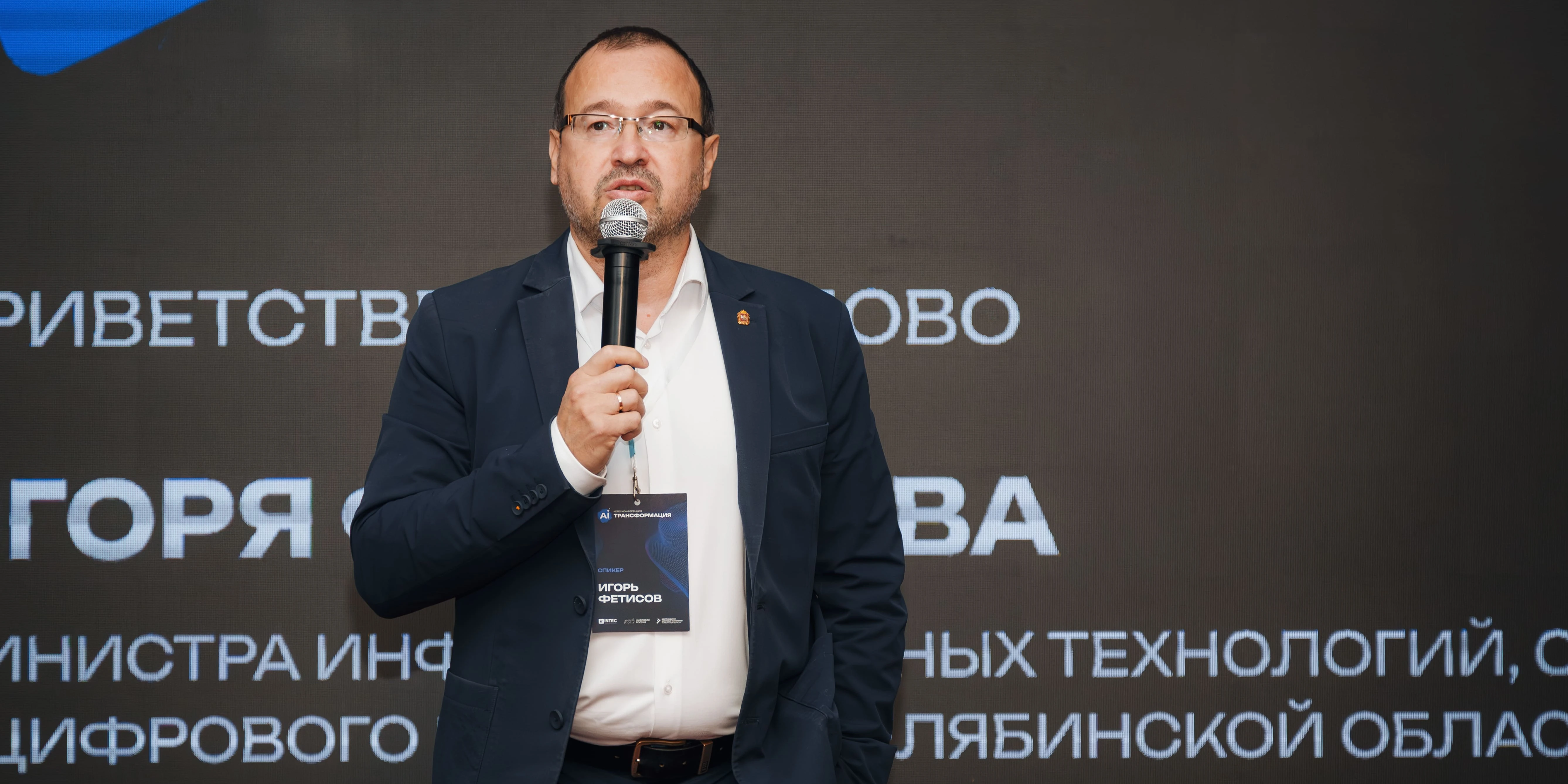 Министр информационных технологий, связи и цифрового развития Челябинской области