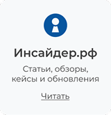 Фото 7: &laquo;Как вести учет рабочего времени при сдельной оплате с помощью ИНСАЙДЕР: практический сценарий&raquo;