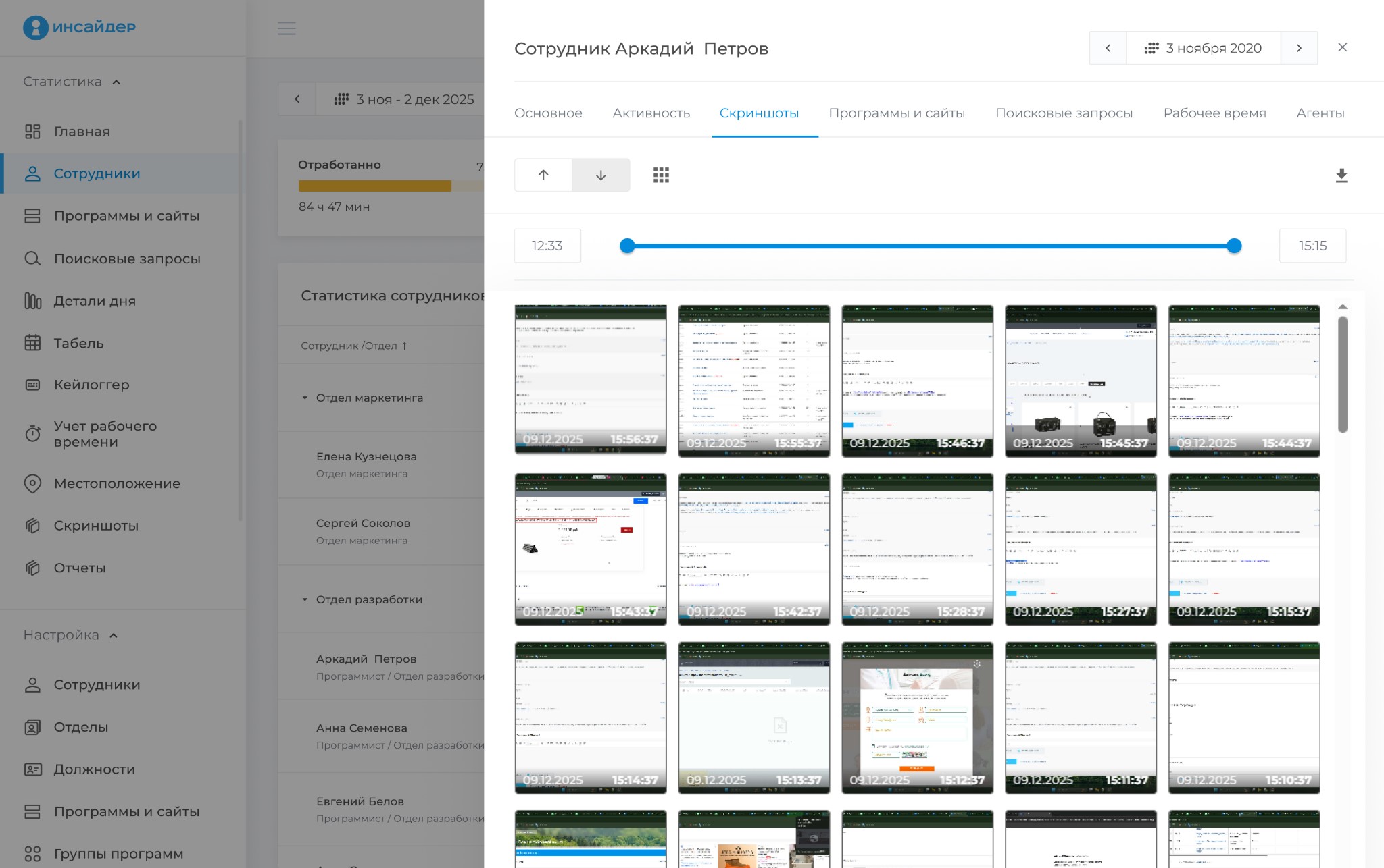 Фото 11: &laquo;Учет рабочего времени программистов: как оценить реальную нагрузку и автоматизировать контроль&raquo;