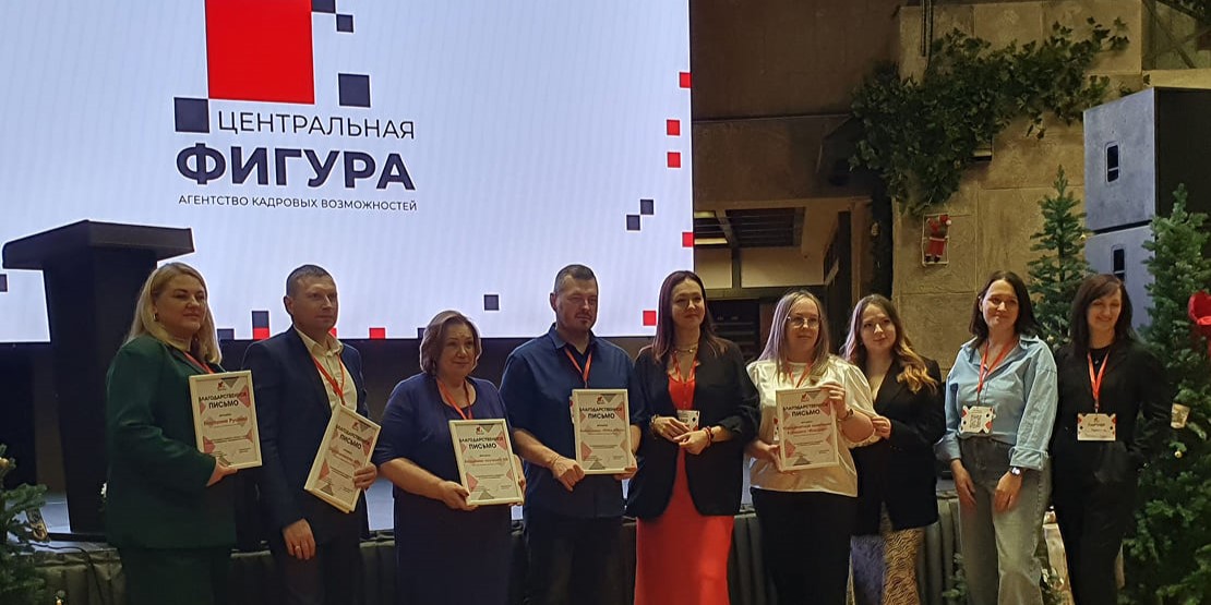 Конференция «Центральная фигура» Конференция «Центральная фигура»