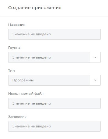 Добавление Программы