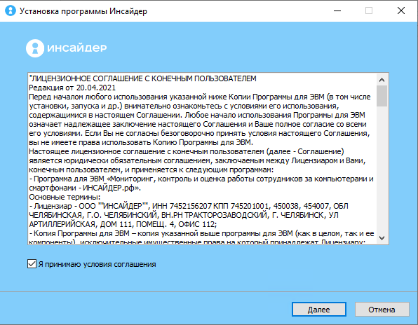 Окно установки
