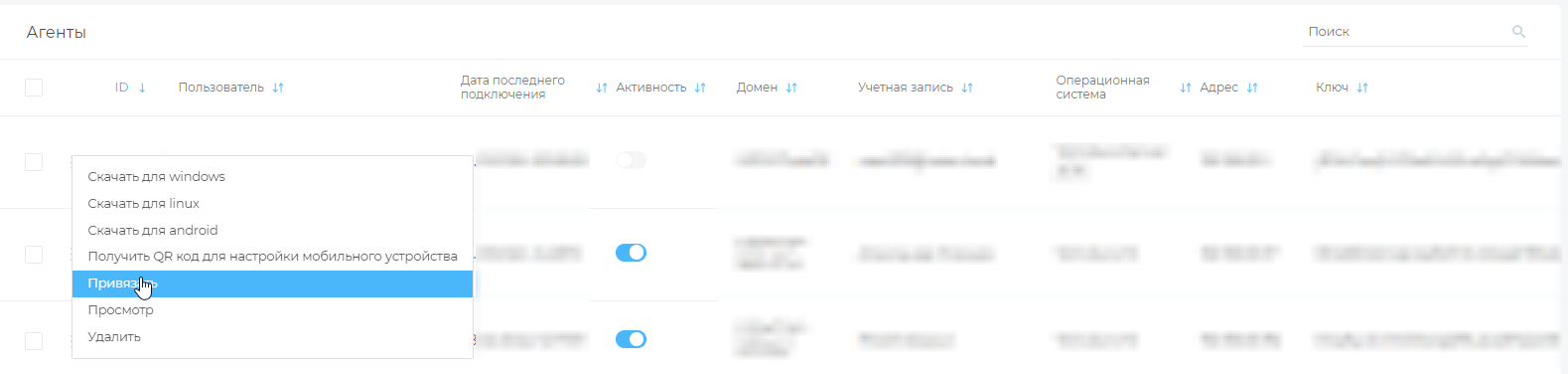 Привязка к сотруднику