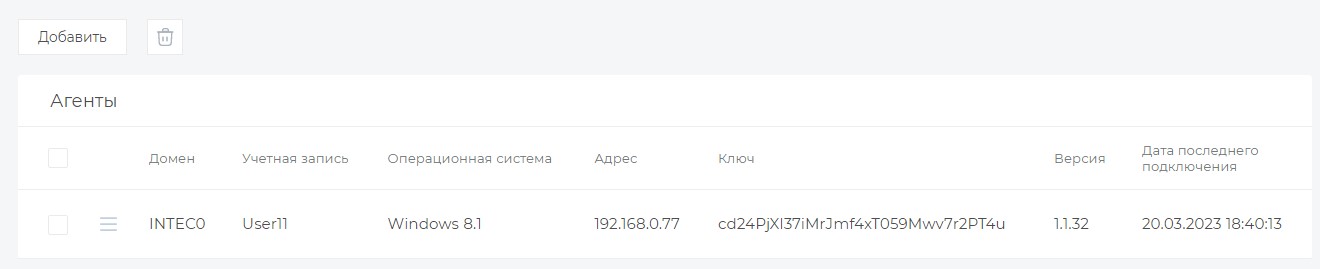 Агенты