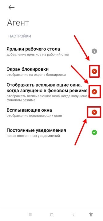 Даем приложению все разрешения