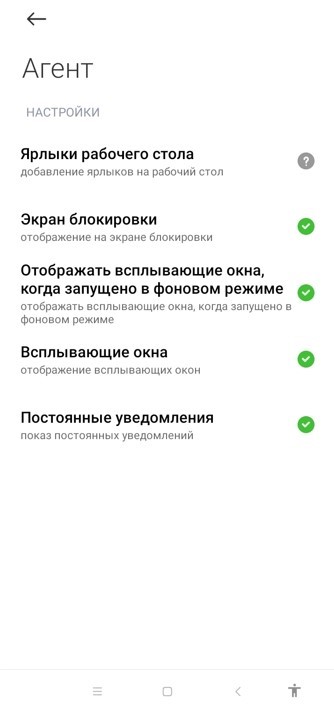 Даем приложению все разрешения