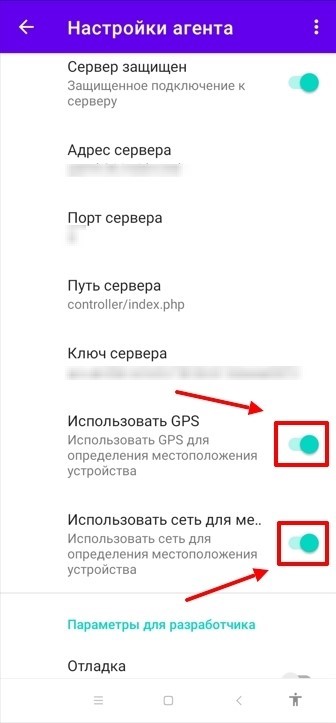 Включаем настройки: «Использовать GPS» и «Использовать сеть для определения местоположения»