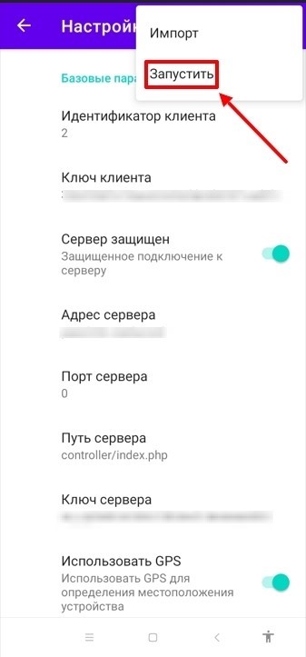 Запуск