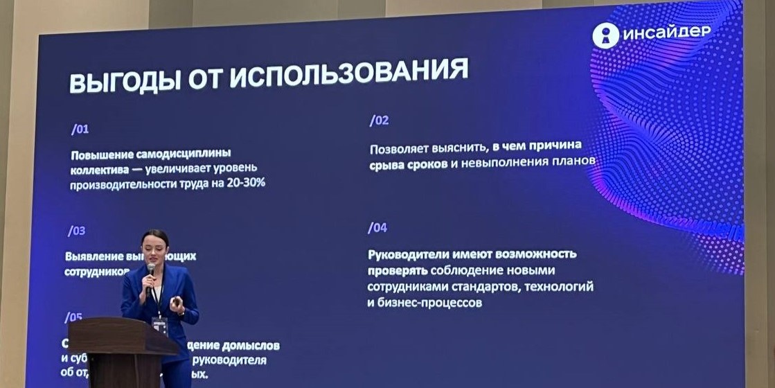 Международный форум EVO.INDUSTRY