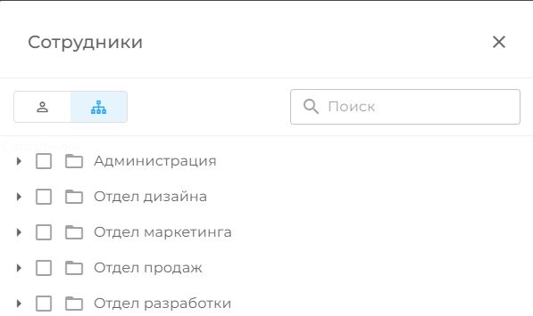 Фильтр по сотрудникам