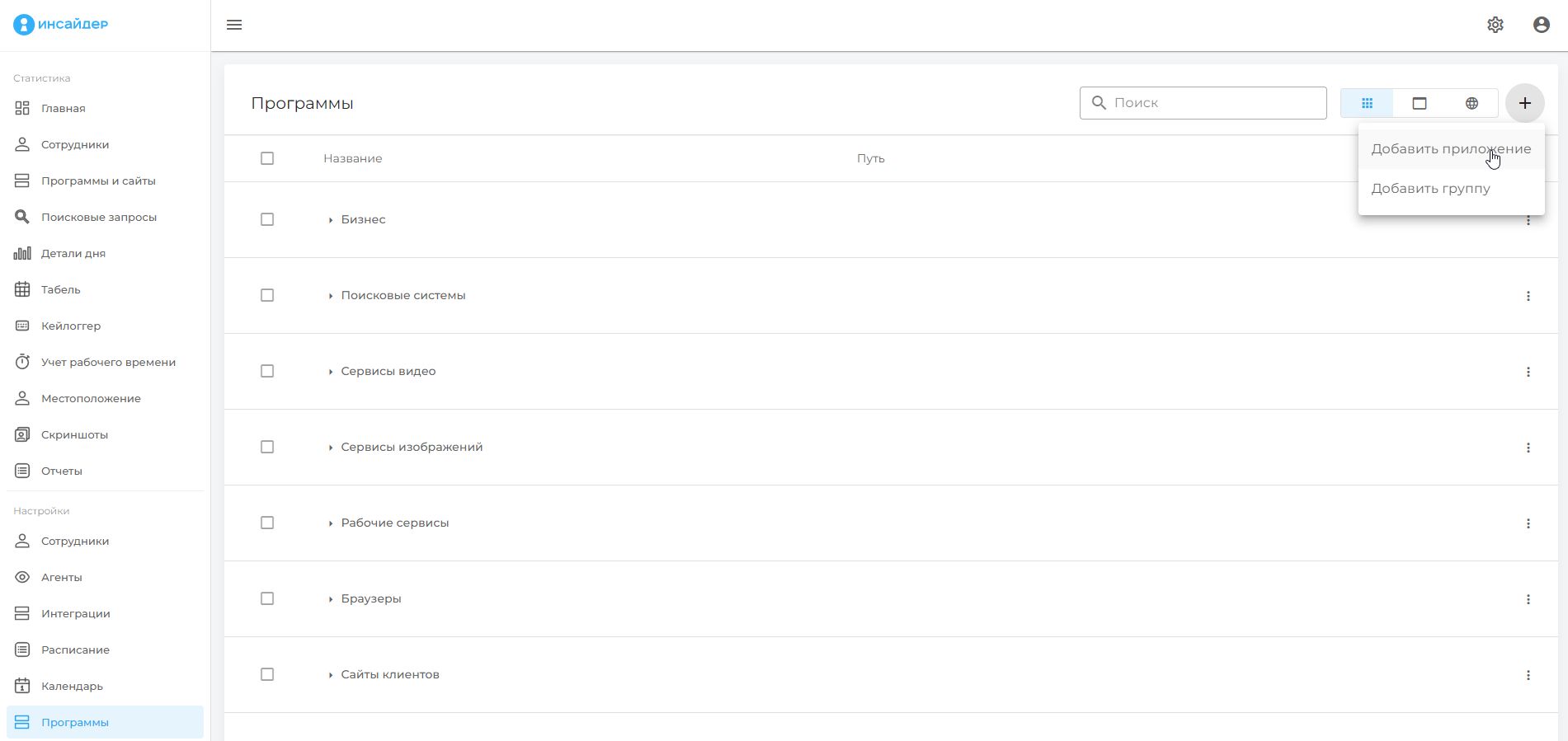 Открытие формы добавления