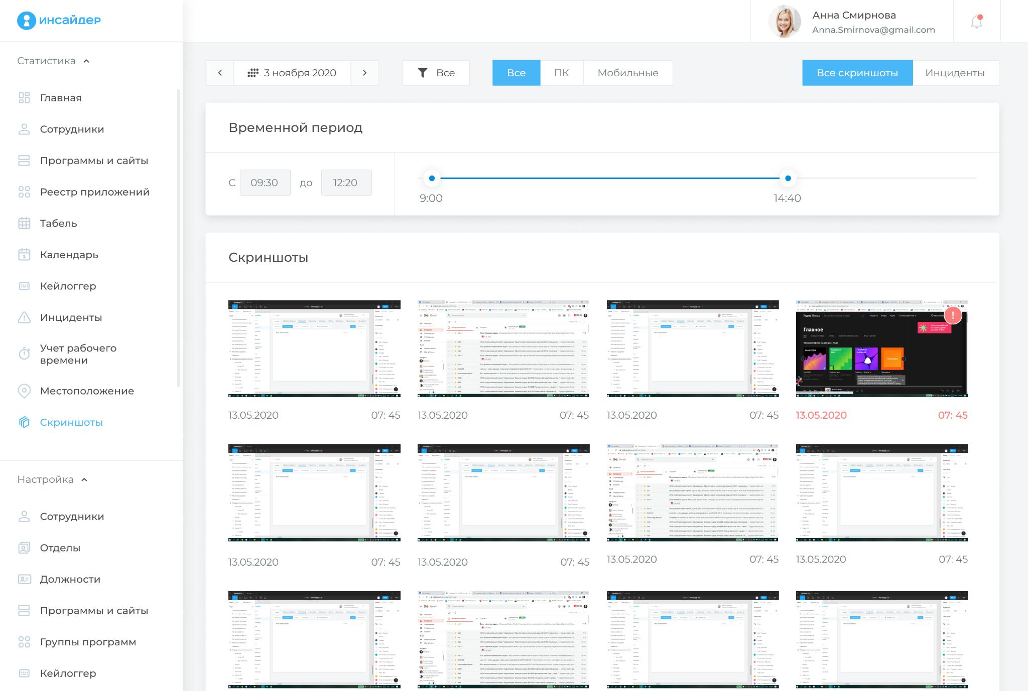 Фиксация нарушений Фиксация нарушений