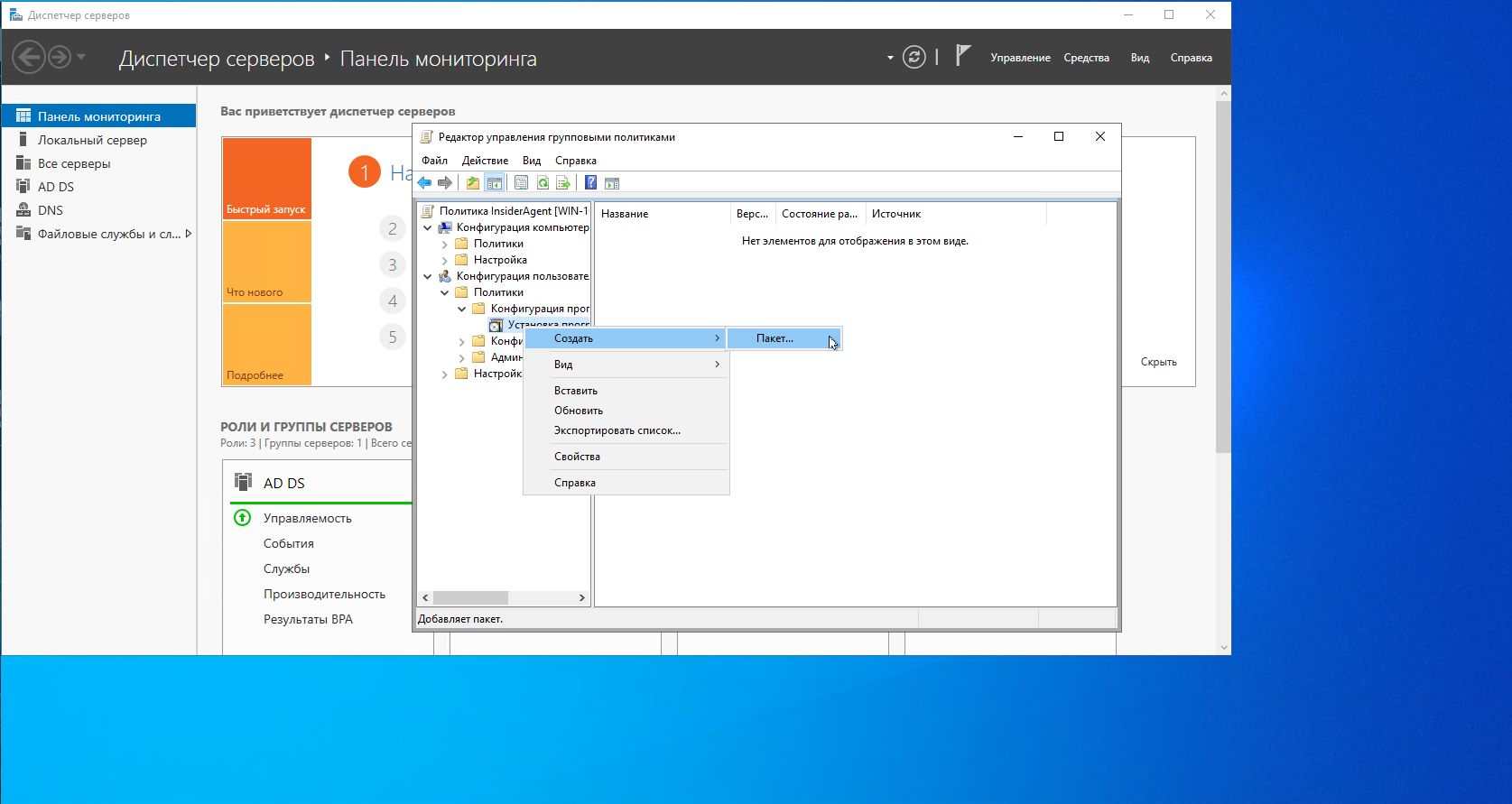 Настройка установки программы