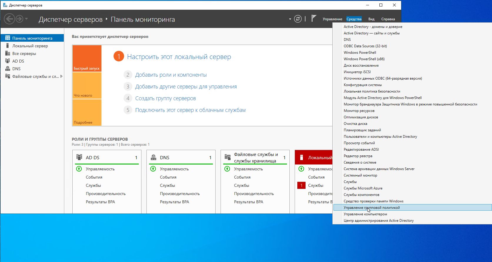 Создание нового объекта GPO