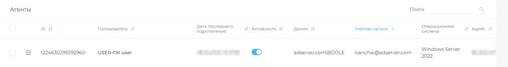 Применение и обновление политик