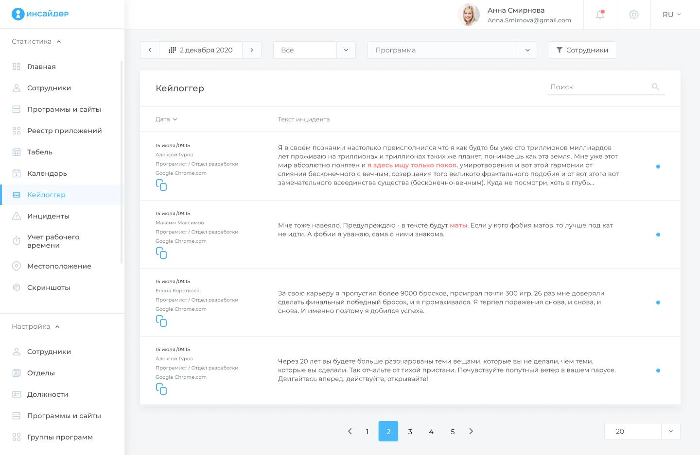 Настройка списка ключевых фраз Настройка списка ключевых фраз