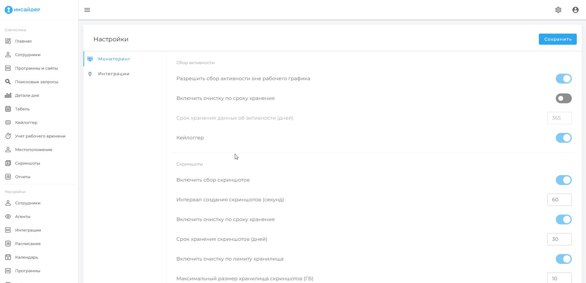 Параметры конфигуратора