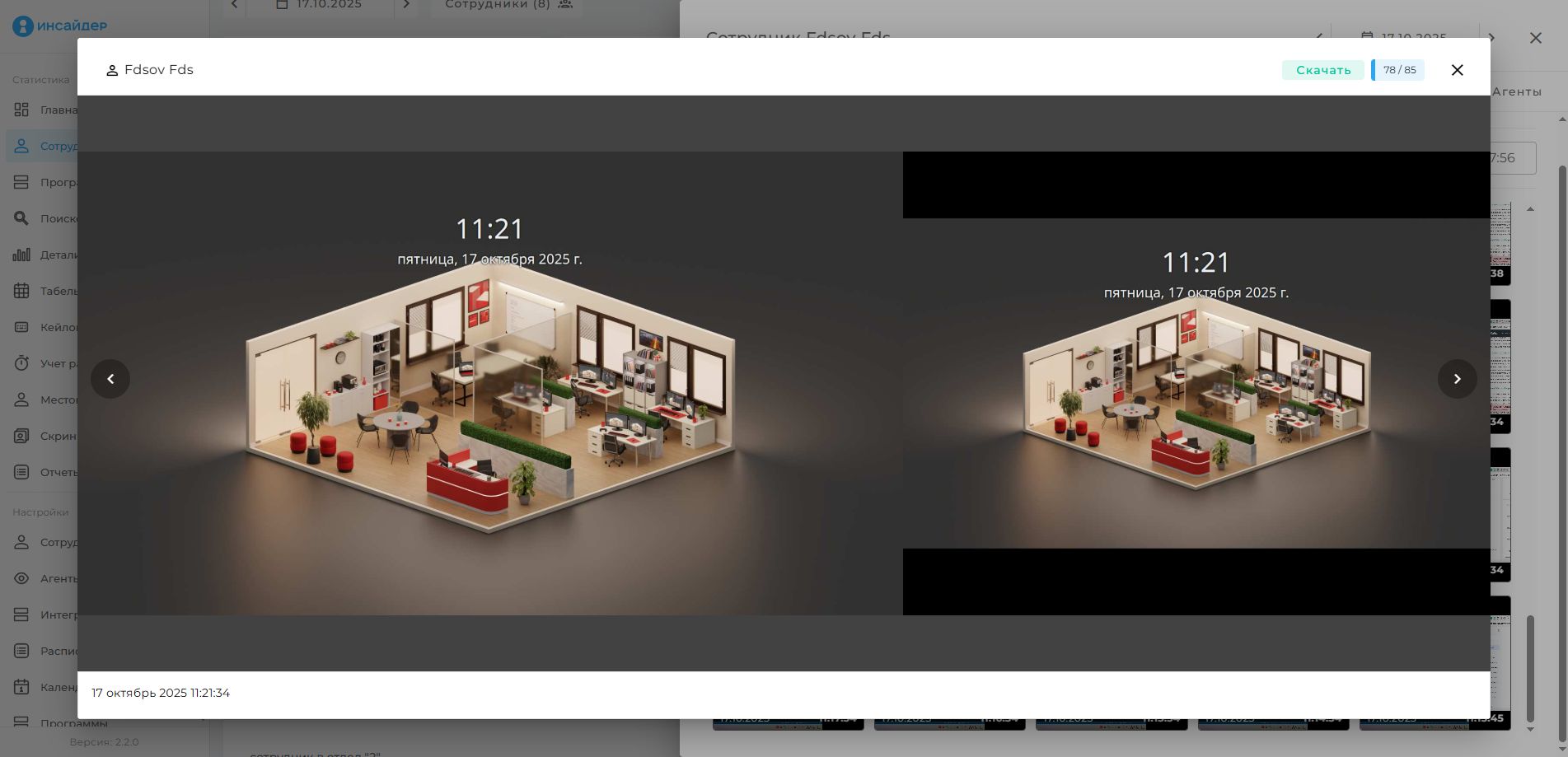 Подробный скриншот