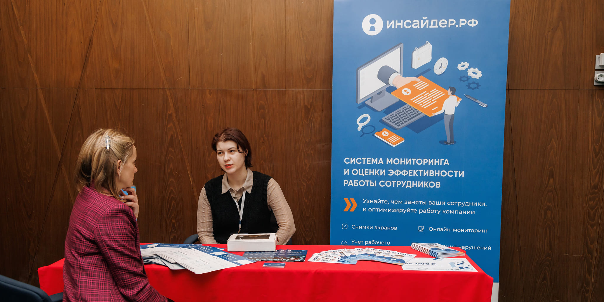 «ИНСАЙДЕР» партнер масштабной бизнес-конференции «ИНСАЙДЕР» партнер масштабной бизнес-конференции