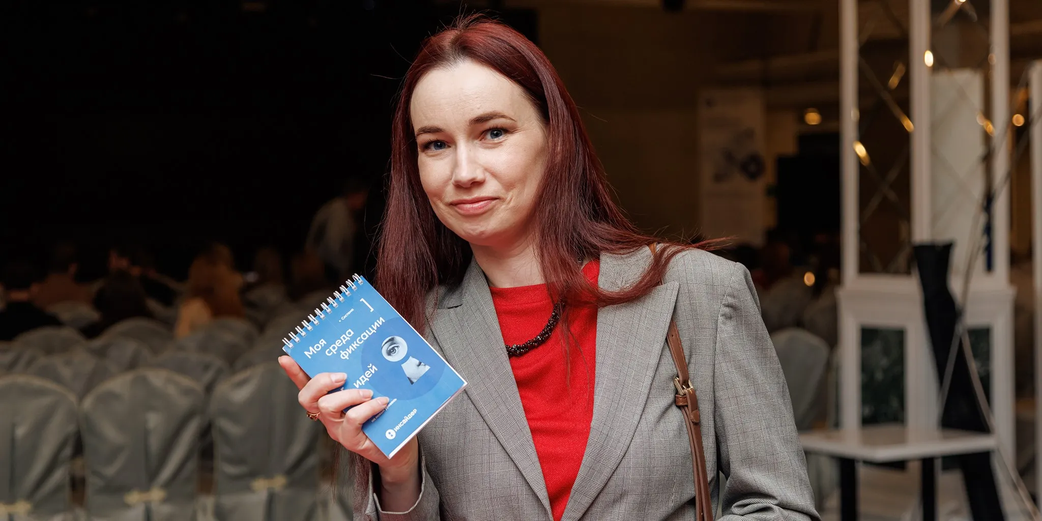 Конференция Траектория'26: розыгрыши и интерактивы