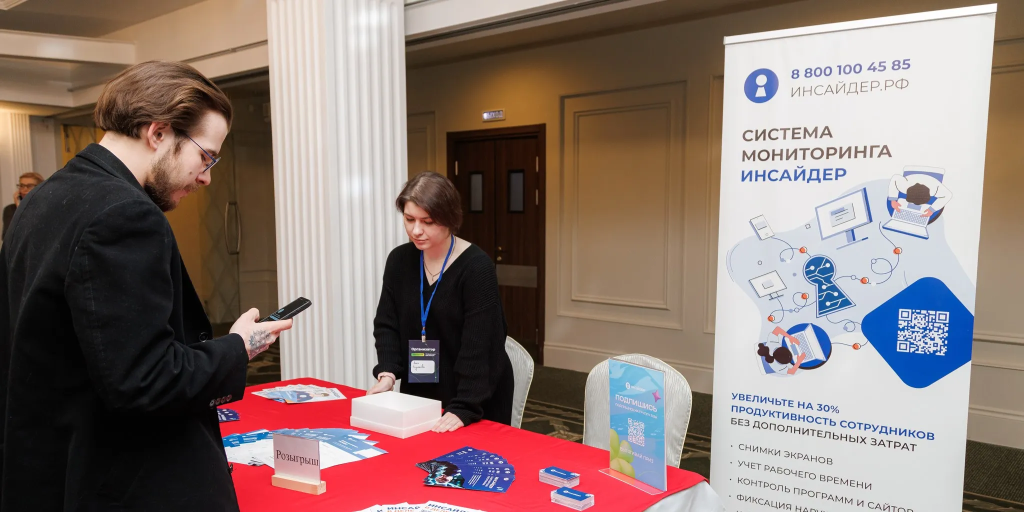 Масштабная бизнес-конференция Траектория'26: партнер ИНСАЙДЕР