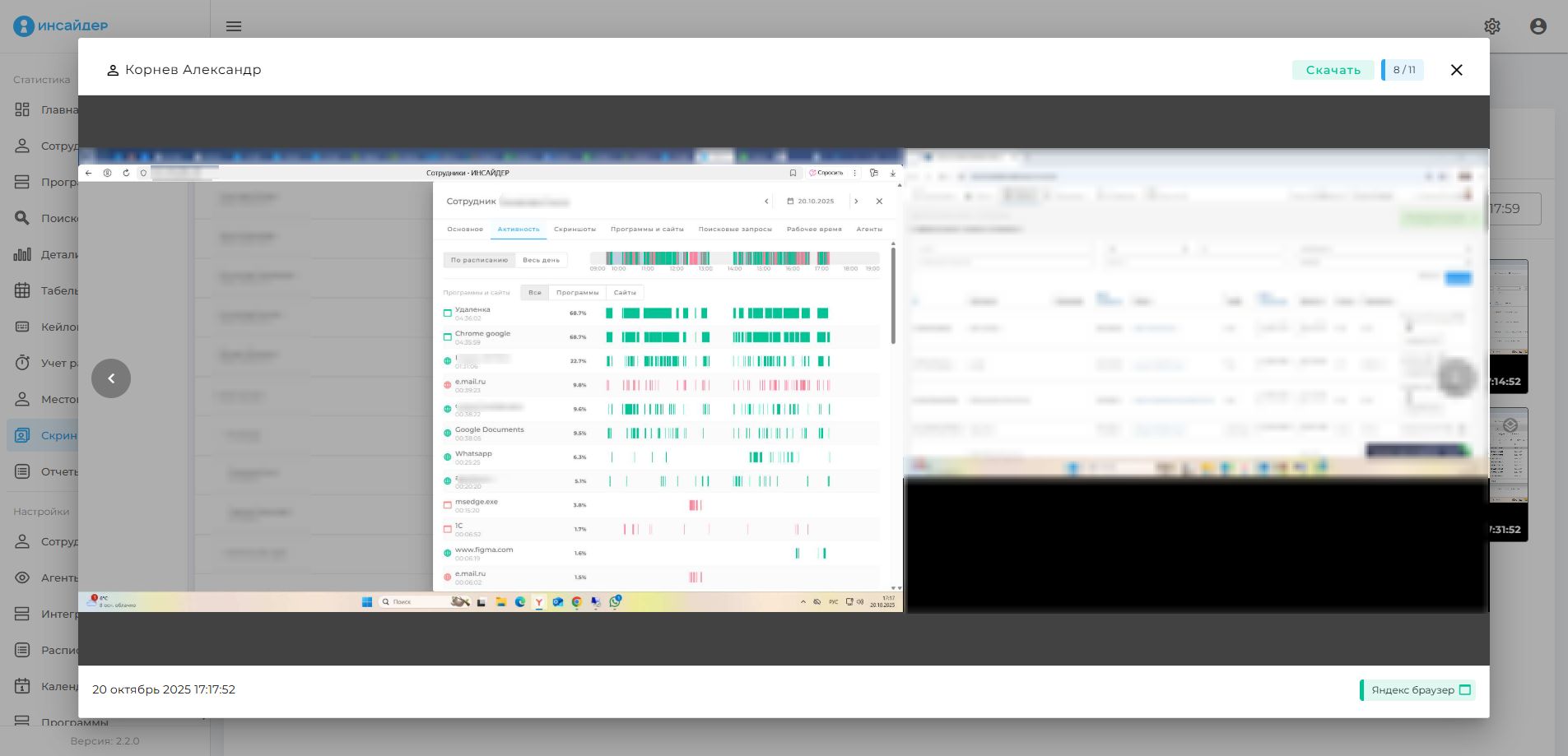 Детальная информация скриншотов Детальная информация скриншотов