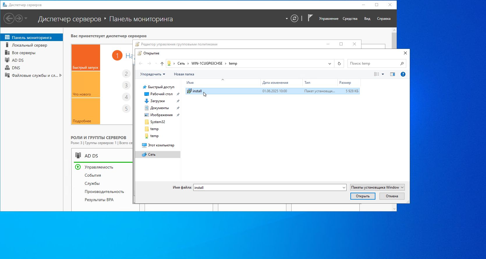 Настройка установки программы