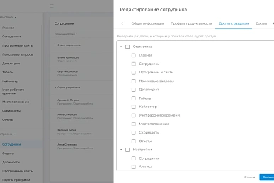 Анализ продуктивности сотрудника Анализ продуктивности сотрудника